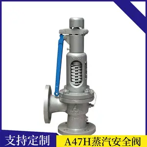 A47H-25C DN150 锅炉蒸汽安全阀 法兰连接铸钢安全阀耐磨损