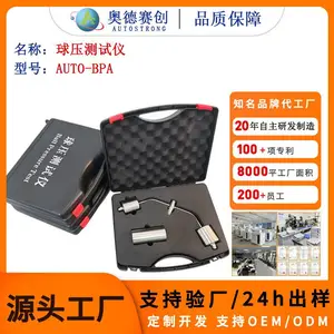 奥德赛创 AUTO-BPA 球压测试仪 20N 绝缘材料耐热安规检测设备