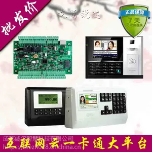 企业一卡通系统智慧校园智能化管理系统厂区威尔考勤门禁消费一指通