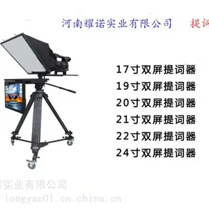 摄影影棚明星主持提词器演播室提词器提字机播音员提示器