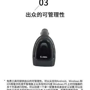 深圳无线工业条码扫描器_深圳二维码扫描器_斑马条码扫描器供应商