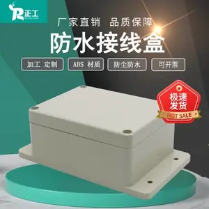 100*68*50mm户外F4-2防水接线盒ABS塑料防水密封盒电缆电源过线盒