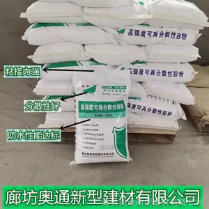 保温砂浆胶粉多少钱一吨?廊坊奥通新型建材有限公司