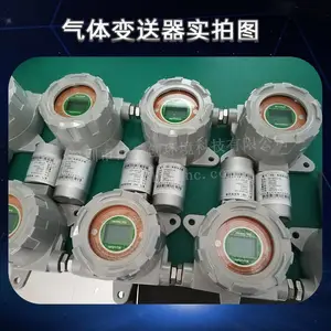 深圳厂家氢气检测器环保电力隔爆H2气体变送器