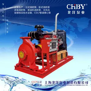 上海北洋水泵厂家直销3CF认证柴油机消防泵型号XBC6.0/60G-BYW