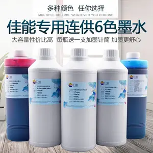 汇能 兼容佳能打印机MG7580 7180 7780 ip8780 ip7280连供6色墨水