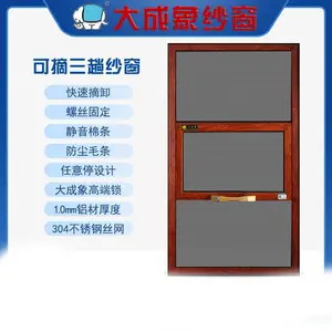 三趟推拉可摘金刚网纱窗厂家 防盗纱窗