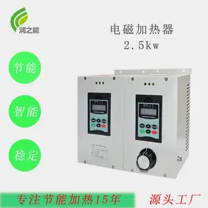 润之能采暖炉电磁加热器 电磁加热器线圈 造粒机电磁加热器厂家