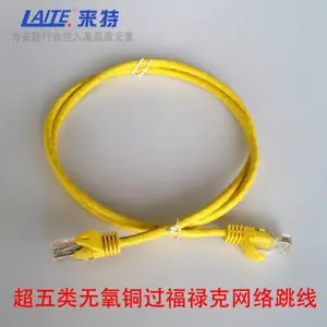 LAITE/来特超五类网络跳线1米/2米/3米/5米/CAT.5E网络用跳线 电脑连接线