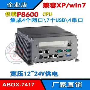 P8700工控机 无风扇架构 集成4个千兆网卡 支持PCI插槽 ABOX-7412