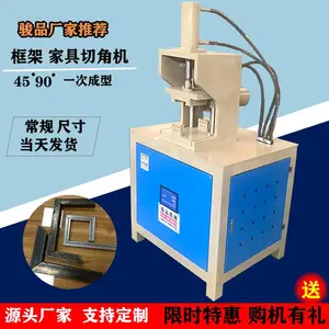 方管专用切角机 可拼90度一次成型 适合镀锌管切角 方通切45度切角机