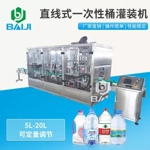 本厂供应全自动一次性直线式3-10L大桶水生产线设备 纯水加工设备