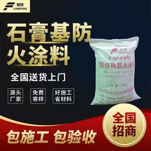 石膏基防火涂料