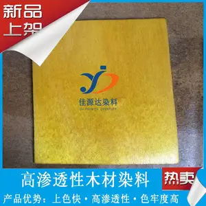 酸性染料科技木材木皮染色皮革羊毛染色水溶染料着色纺织染料木材黄染料