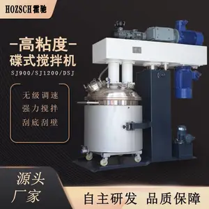 霍驰碟式双轴真空分散机 化工油墨原子灰混合搅拌机 多功能高速分散机