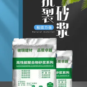 抗裂砂浆 抹面抗裂砂浆 外墙聚合物砂浆 外墙抹面抗裂砂浆