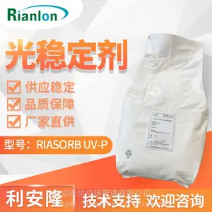 利安隆光稳定剂UV-P国产助剂生产厂家