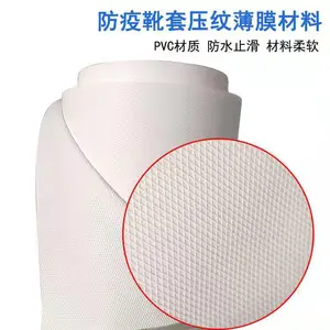 橡博厂供白色压纹菱形格防滑PVC鞋底材料医用防护靴止滑靴套底卷材