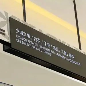商场写字楼导视系统 发光灯箱 成都金三秒标识设计制作