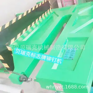 武汉贝瑞克1.5米标志牌铆钉机，交通路标自动铆接机