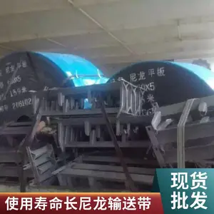 铭冠尼龙材质输送带 矿山仓库车间用 阻燃抗寒抗磨损抗高温抗静电