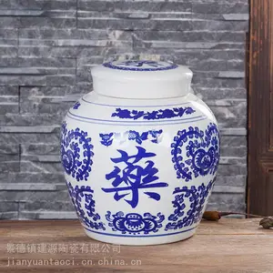 陶瓷罐草药坛子 中药粉储藏罐储物罐 大容量罐子生产厂家