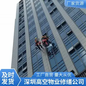 ���ڴ���Ļǽ����ά�޸��� �Ƶ�߿���ǽ������װ���� �߿�Ļǽ��ˮ��©��