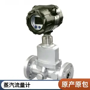 蒸汽涡街流量计 精度保证 抗震数字化设计