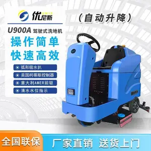 ����˹����ϴ�ػ� ��ҵ��˫ˢ��ʻʽϴ�س�U900A���Զ�������