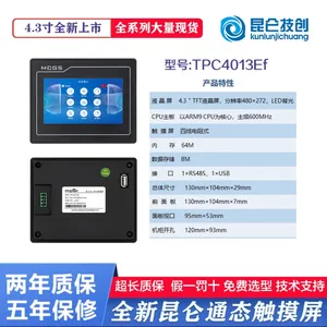昆仑通态tpc4013ef/tpc4013el/1071tpc4023eitpc70321031kt
