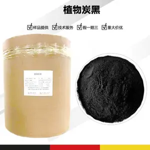 植物炭黑厂家