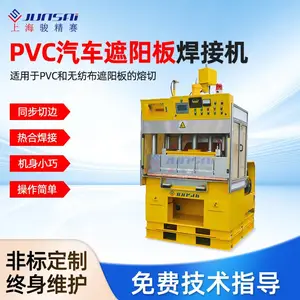 骏精赛汽车遮阳板高频热合机 8kw高周波热合熔断裁切一体