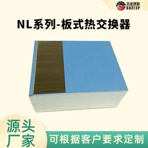 空空热交换芯体 轻巧设计 温控设备高效散热用 高效能换热器