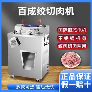 百成JQ-1 DQ-1切肉机商用绞切肉机多功能切片机肉丝灌肠机绞肉馅