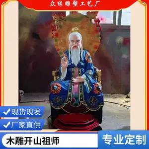 ��Ӧ�������� Ԫʼ���������Ͼ�ү ̫���Ͼ� ����������ʦͭ��