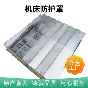 机床导轨钣金护罩 加工中心YZ轴护板 鑫姆迪克供应