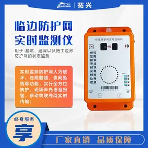 拓兴防拆卸检测临边防护网实时监测仪磁锁检测线锁检测人体靠近报警太阳能供电