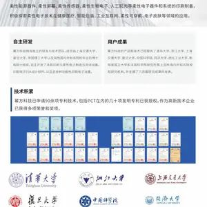 幂方科技--印刷与柔性电子自主品牌一站式解决方案供应商