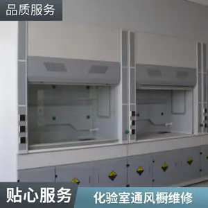 德保县实验室通风柜检修/维修-德保化验室通风橱维修服务-广西服务团队