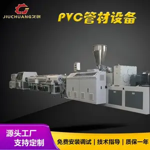 PVC塑料管道生产线 PVC排污管打井管挤出设备