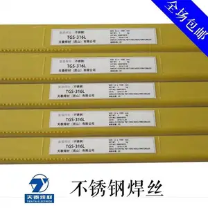 昆山京雷焊材GES-2593Z不锈钢用手焊条