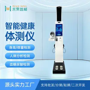 智能体测仪厂家身高体重自助健康体测机人体成分分析仪可定制开发