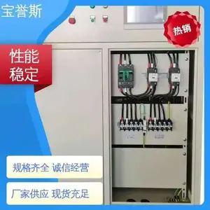 宝誉斯 PLC控制 多路输出 稳压 恒流 倒极 线性整流直流电源