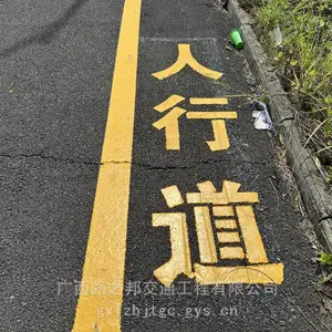 百色工厂人车分流划线,百色厂区道路划线公司
