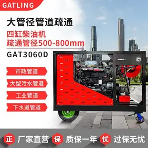 加特林超高压管道疏通机四缸柴油机大功率下水道雨水管道清洗机