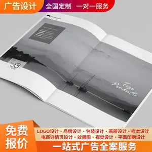 IP形象设计 电商美工 企业文化墙效果图 企业形象提升
