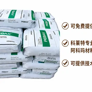 法国阿科玛PA12医疗级PEBAX 2533 SA01MED尼龙弹性体