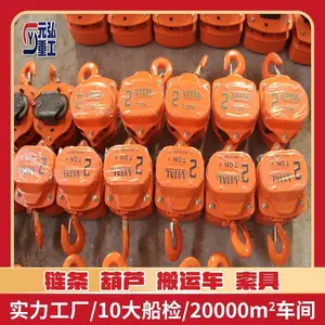 CCS BV证书 VT 型手拉葫芦 3T6M,工地重物吊装、耐用抗磨损 元弘重工