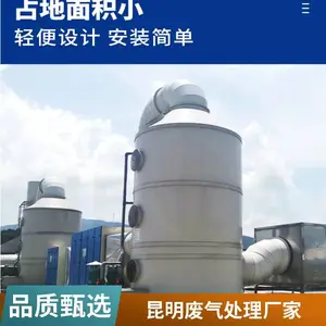 废气处理设备 喷淋塔 净化塔 工业 化工厂洗涤塔 吸收 脱硫 脱硝 定制