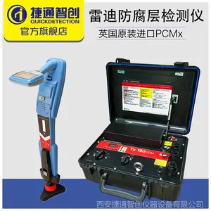 雷迪防腐层检测仪PCMX管线检测***产品-西安捷通智创公司
